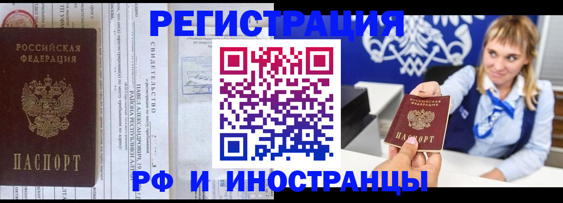 временная регистрация адрес в Петрозаводске