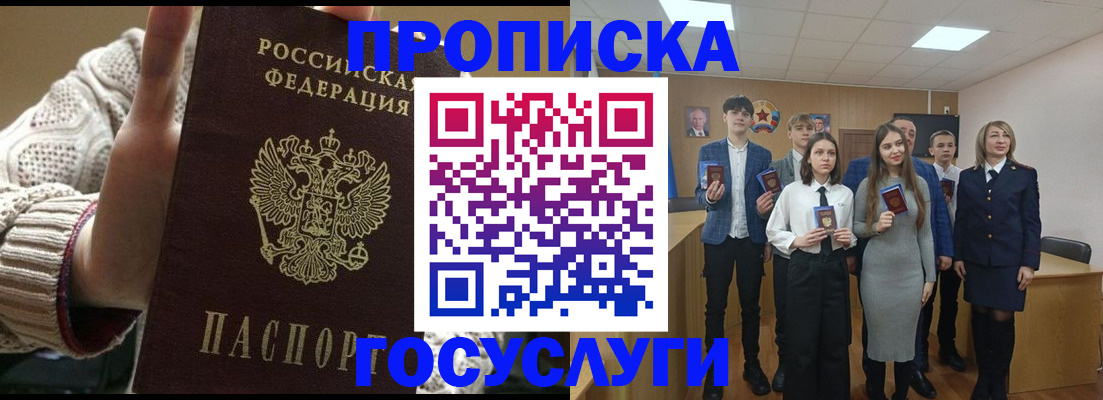 временная регистрация недорого в Петрозаводске