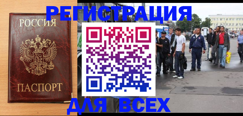 временная регистрация для всех в Петрозаводске