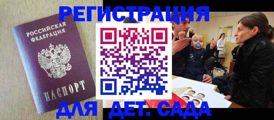 прописка законно в Петрозаводске