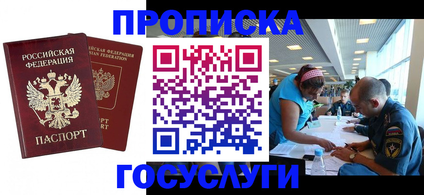 прописка поиск в Петрозаводске