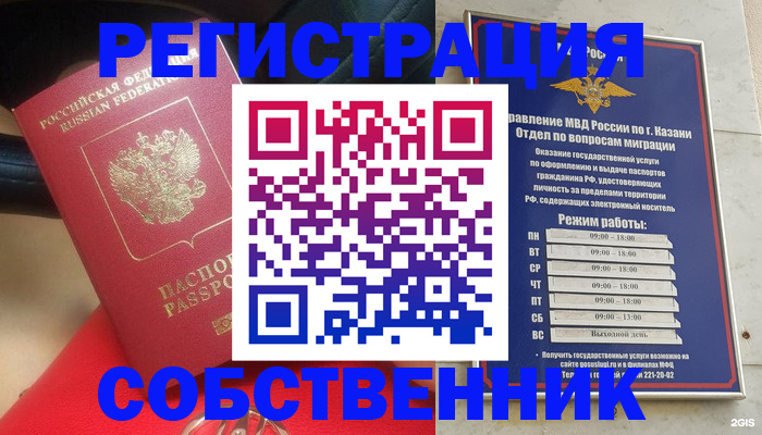 временная регистрация для всех в Петрозаводске