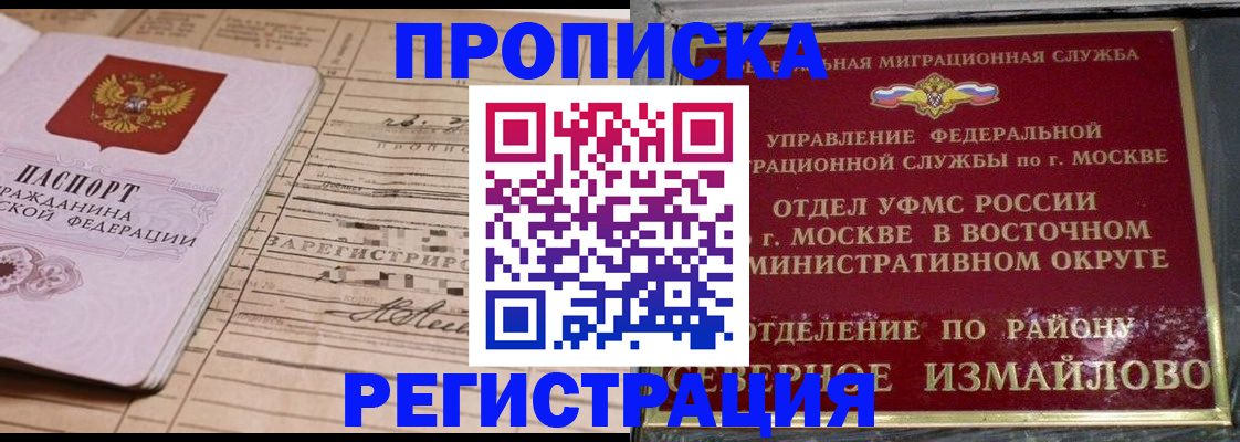 где прописаться в Петрозаводске